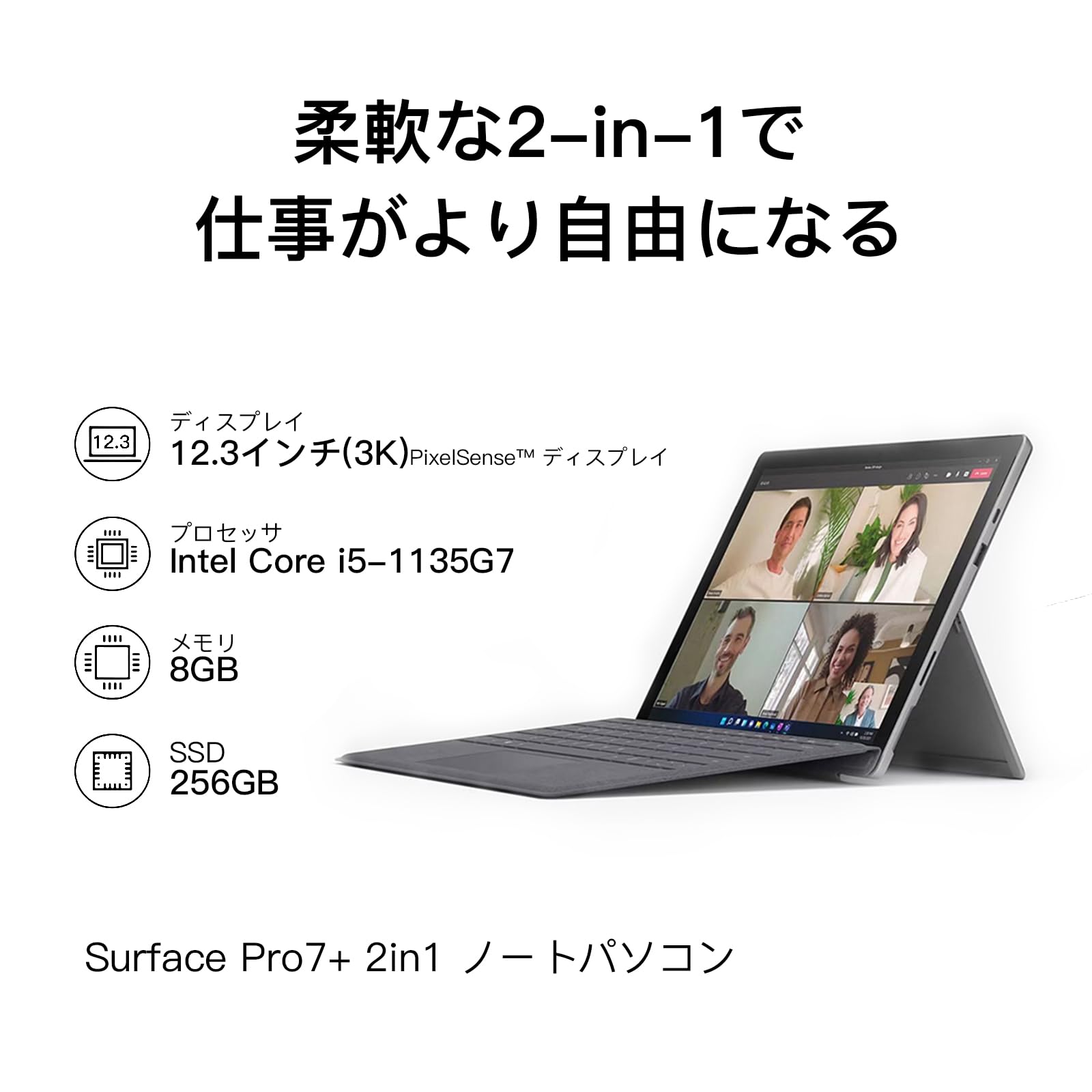 Amazon.co.jp: 【整備済み品】 Surface Pro7+ Core i5 (1135G7)第11